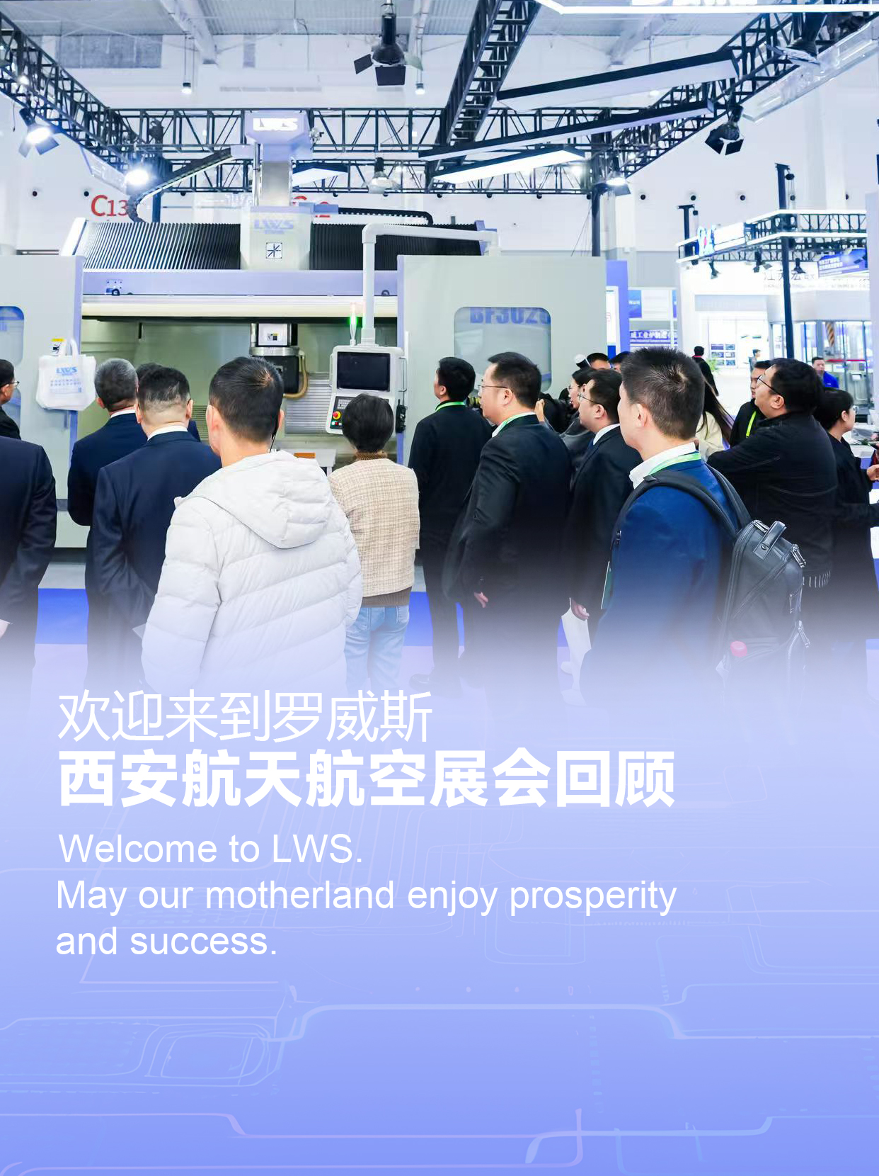 西安航空工艺设备博览会圆满成功